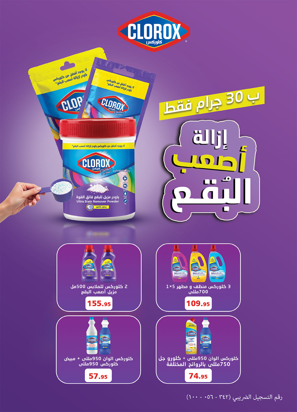 al-raya offers from 20may to 9jun 2025 عروض الراية من 20 مايو حتى 9 يونيو 2025 صفحة رقم 46
